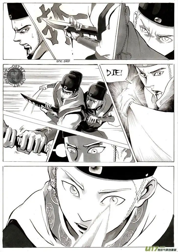 Ni Ming Shi Chapter 0.5 3